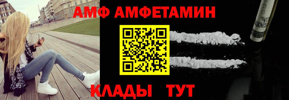 АМФ Розовый Петрозаводск