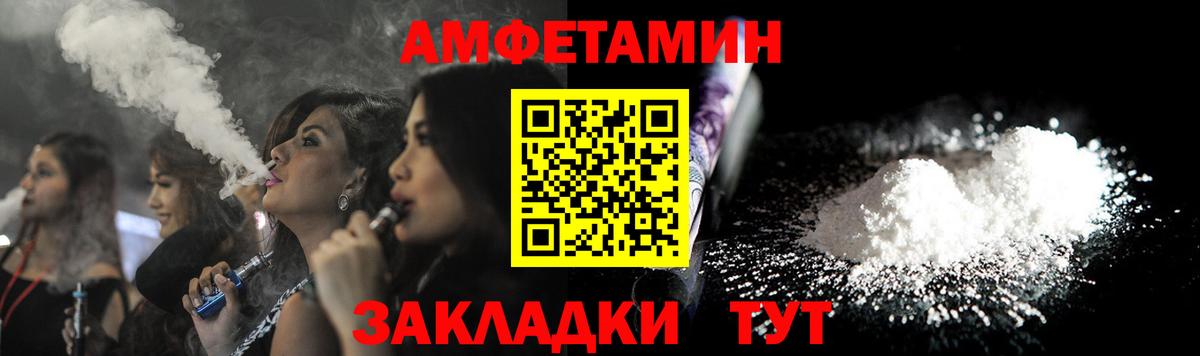 АМФ  Вход с VPN  Петрозаводск  АМФЕТАМИН 97% 