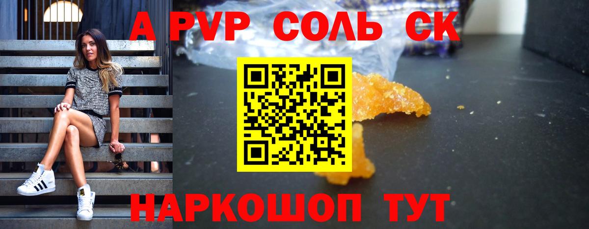 Alpha-PVP  Alpha PVP крисы CK  Альфа ПВП кристаллы  Вход с VPN  Петрозаводск 