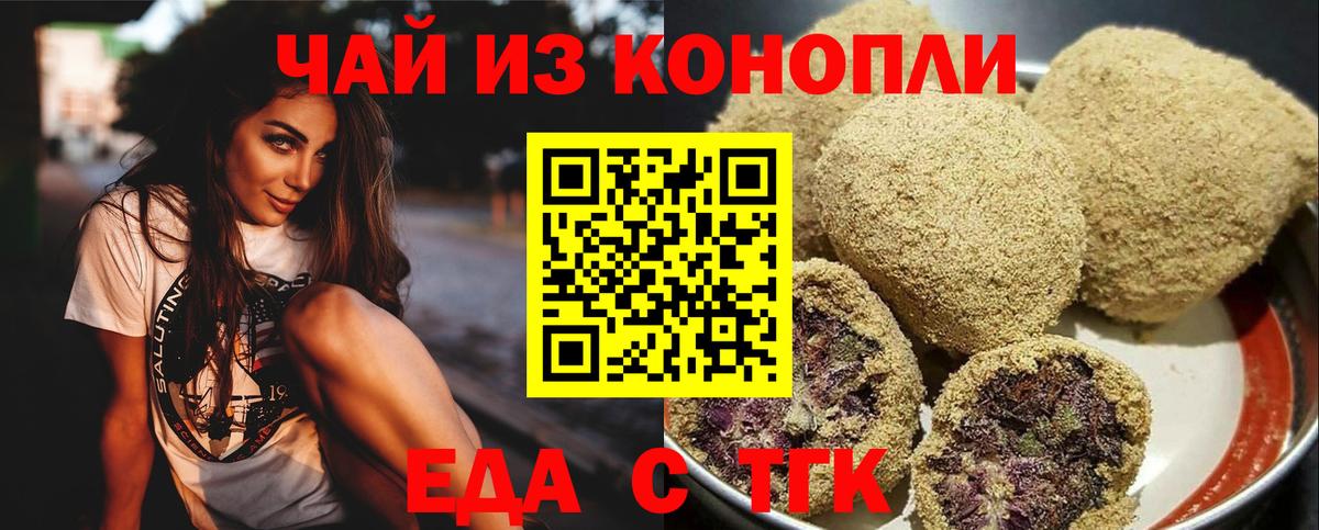 Cannafood конопля Петрозаводск