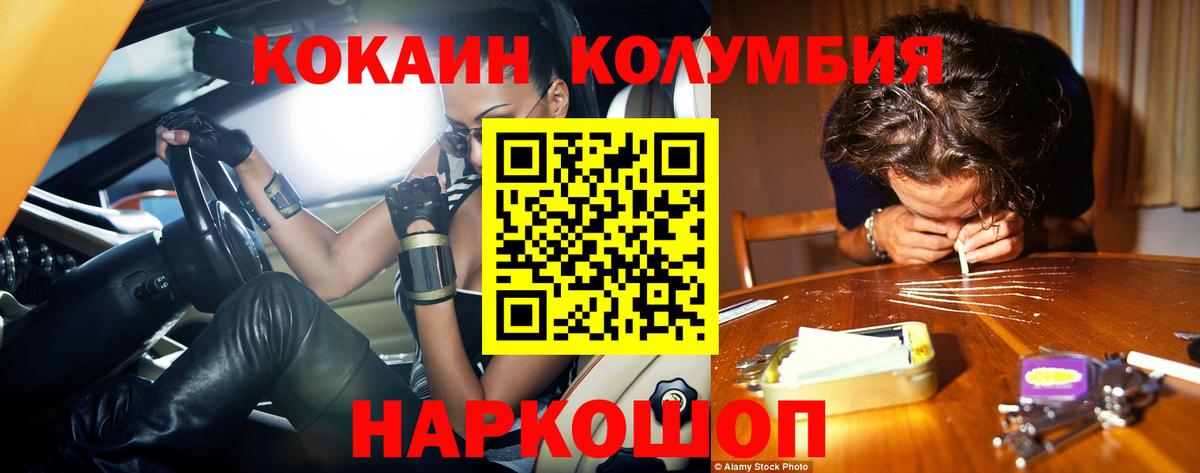 Cocaine FishScale Петрозаводск