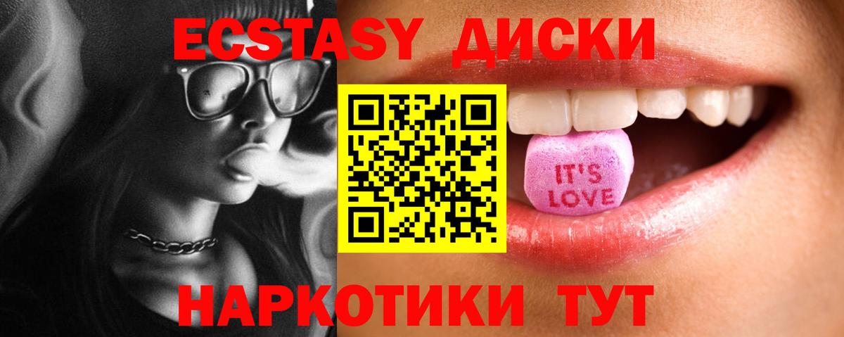 Экстази ешки Петрозаводск