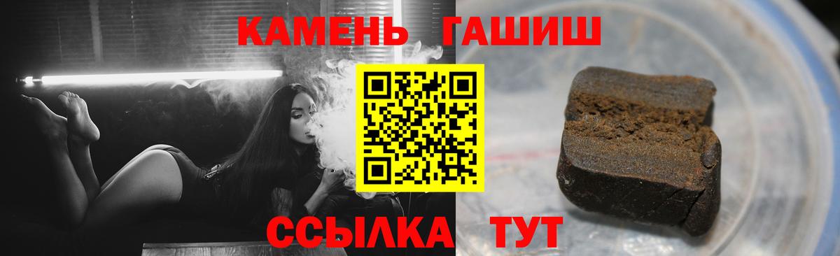 ГАШИШ Premium Петрозаводск