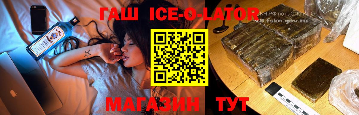 Петрозаводск  ГАШИШ Premium  Гашиш ice o lator  Вход с VPN 