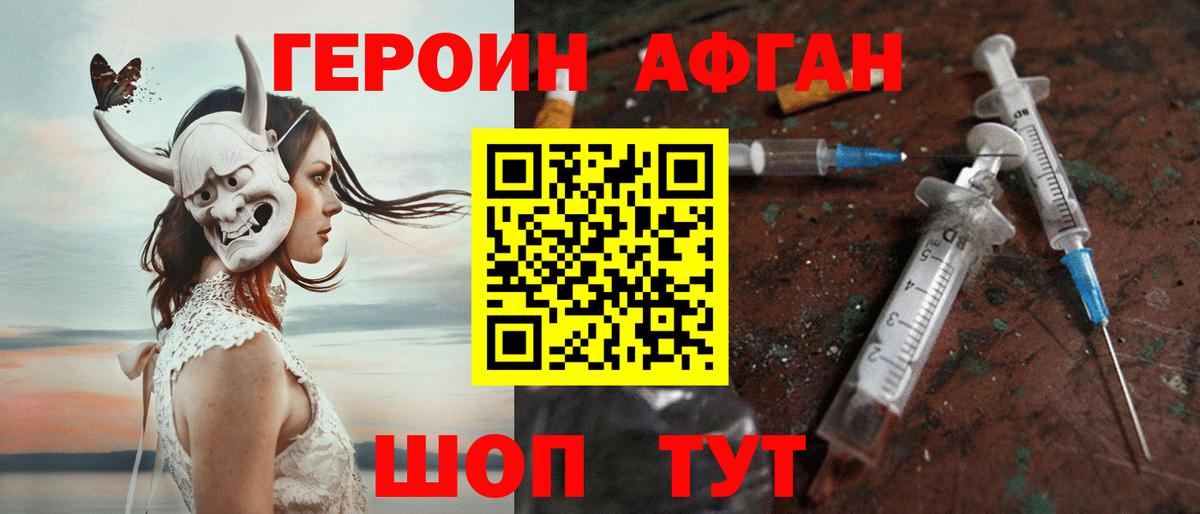 Петрозаводск  ГЕРОИН  Вход с VPN  Героин Heroin 