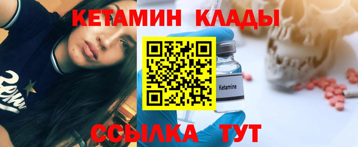 КЕТАМИН VHQ  Вход с VPN  mega онион  КЕТАМИН ketamine  Петрозаводск 
