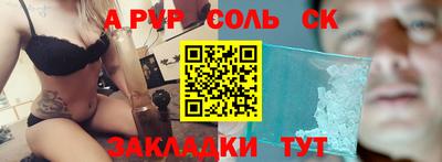 спиды Бузулук