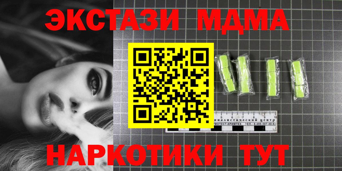 MDMA crystal  Вход с VPN  Петрозаводск  МДМА crystal 