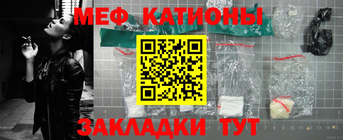 Мефедрон кристаллы Петрозаводск
