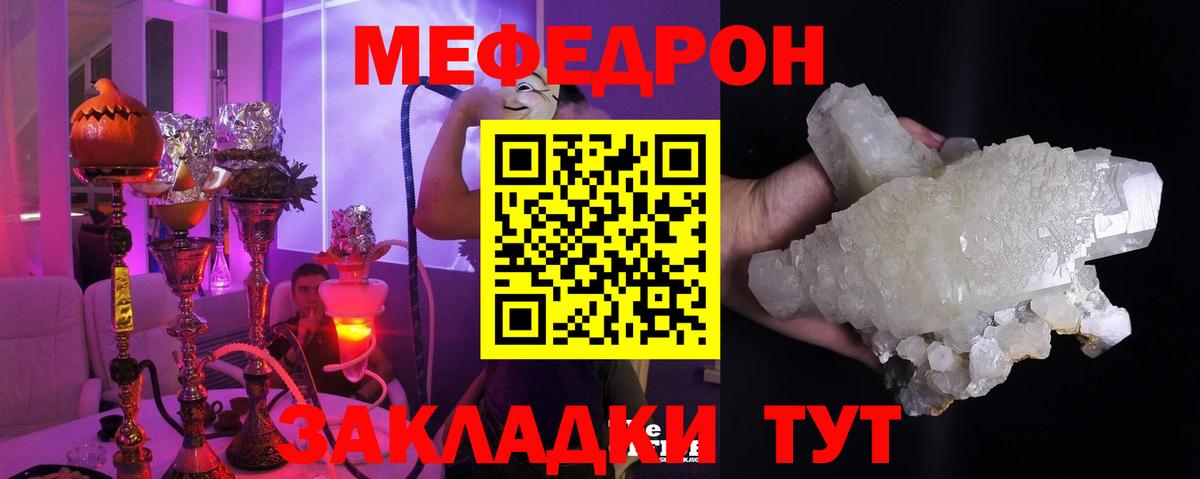 Петрозаводск  МЕФ мяу мяу  Вход с VPN  Мефедрон  МЕФ  Мефедрон mephedrone 